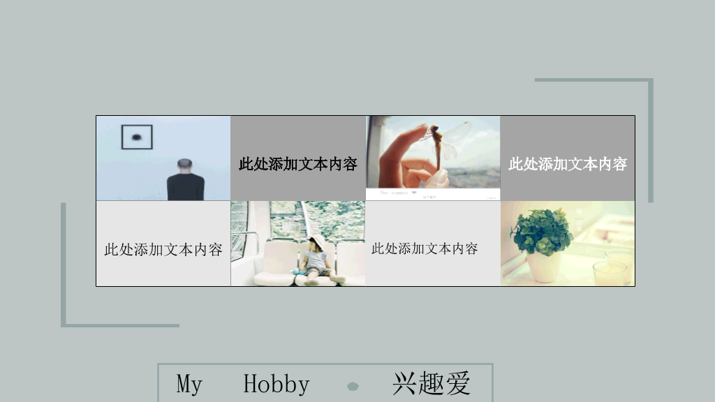 极简文艺个人简历PPT模板