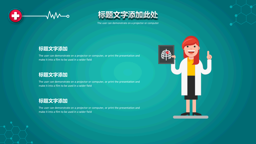 医药医疗卫生工作汇报PPT模板