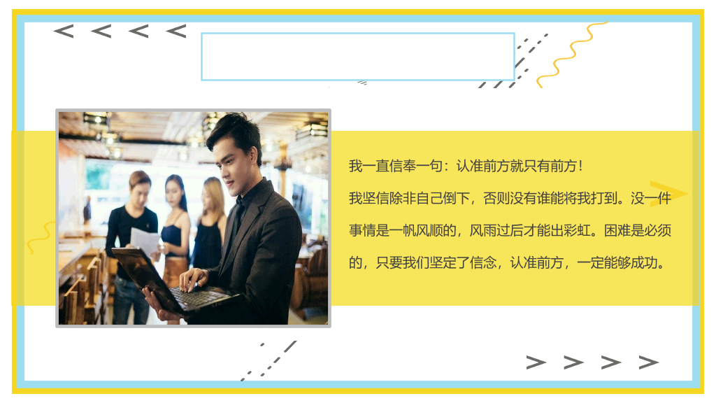 新员工转正述职报告PPT模板
