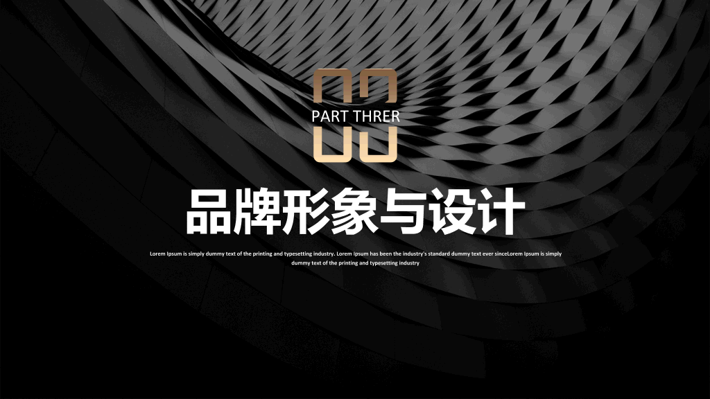 时尚黑金欧美范商务PPT模板