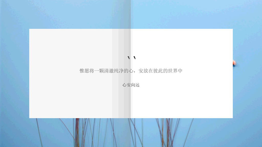 清新翻书效果图文排版PPT模板