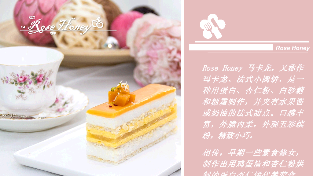 甜品餐饮管理公司介绍PPT模板