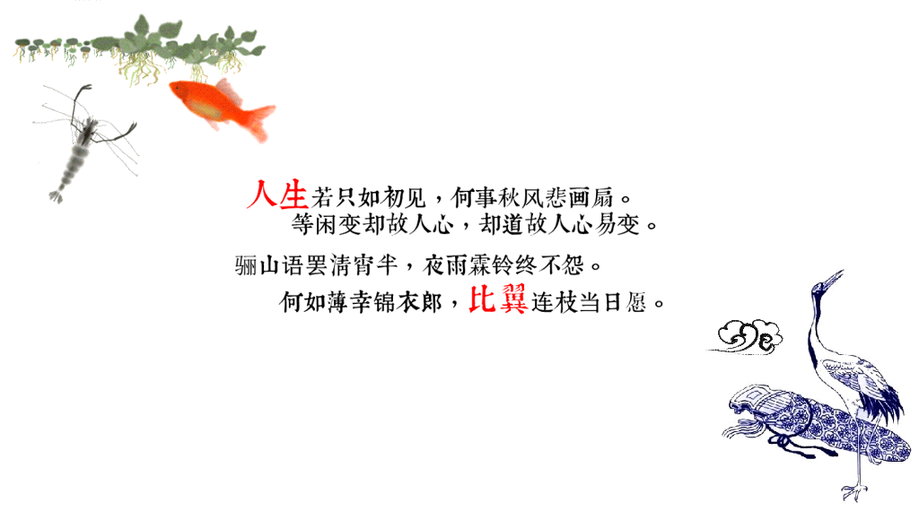 青花瓷主题幻灯片模板