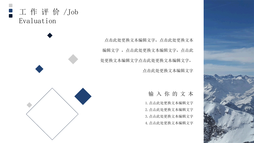 大气山峰述职报告PPT模板