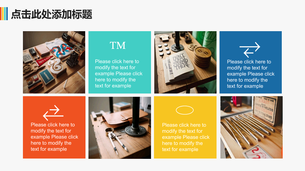 热气球年终汇报述职通用PPT模板