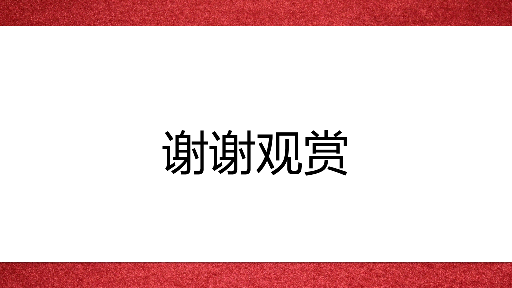 《定位》PPT读书笔记