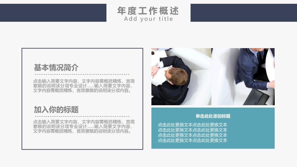 时尚立体几何总结计划PPT模板
