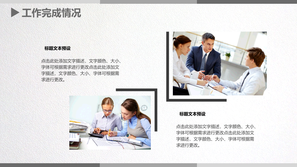 简约大气灰色工作汇报PPT模板