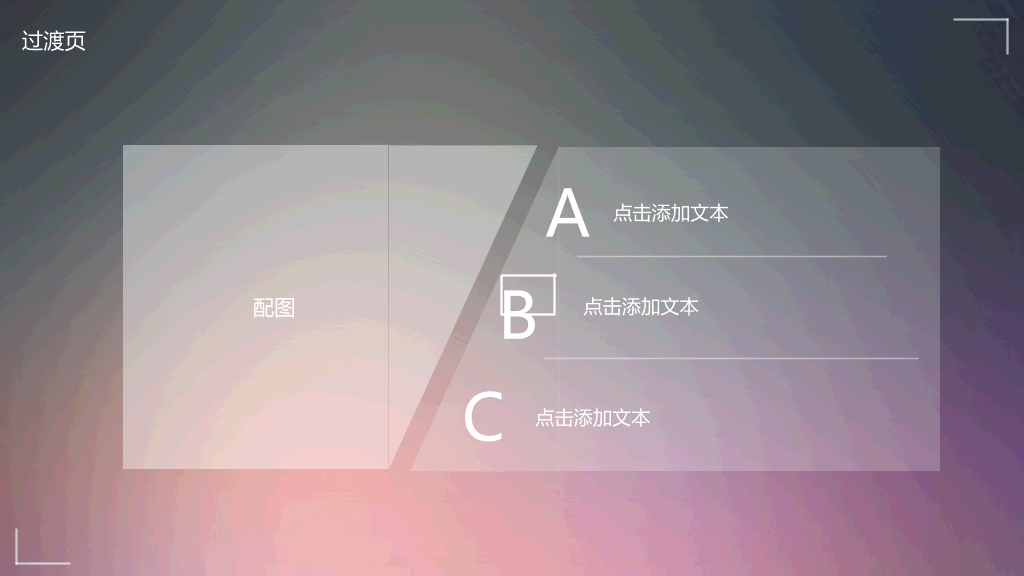 简约动态苹果IOS风格PPT模板