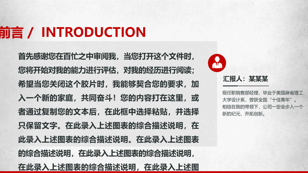 创业商业融资计划书PPT模板