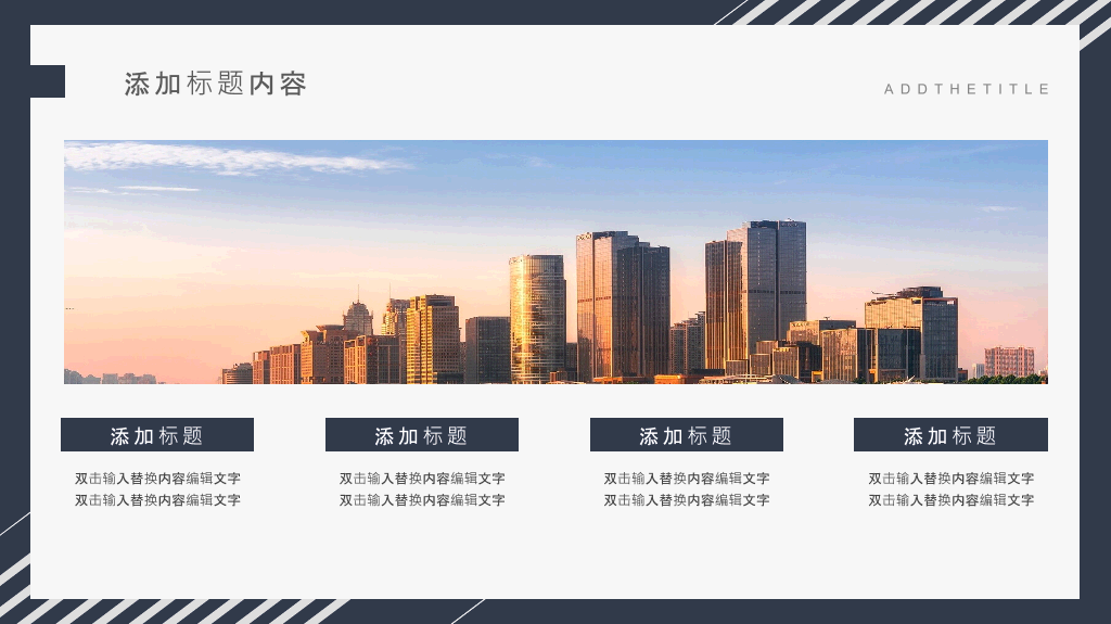 时尚蓝红简约通用PPT模板