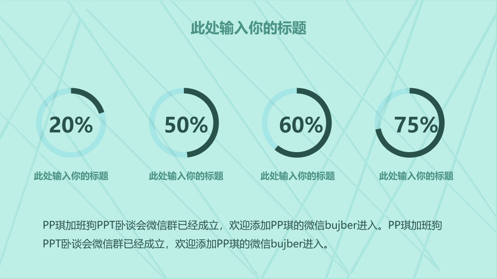 百舸争流新年工作计划PPT模板