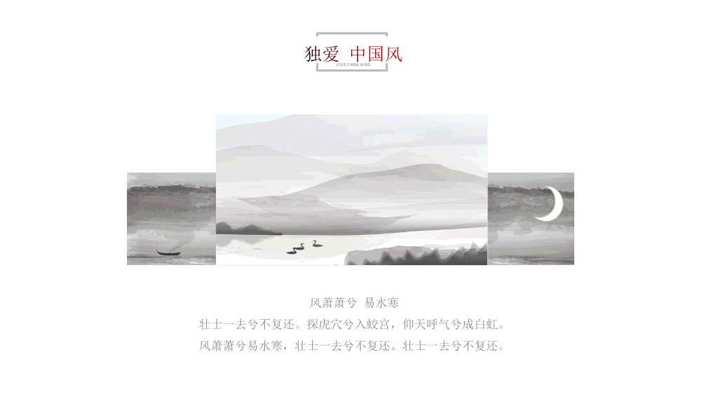 简洁素雅新中式中国风PPT模板
