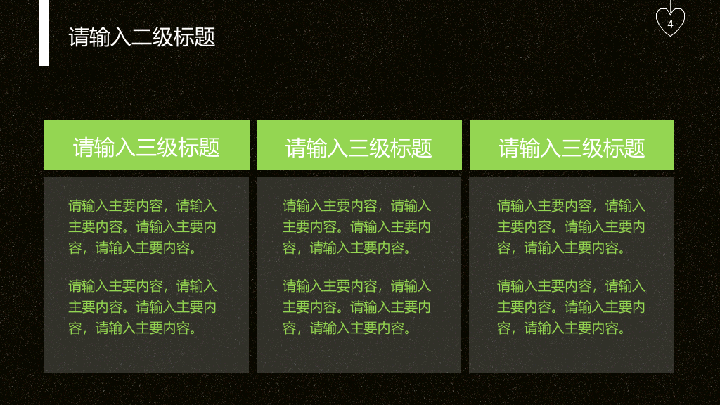 俯视城市远景商务汇报PPT模板