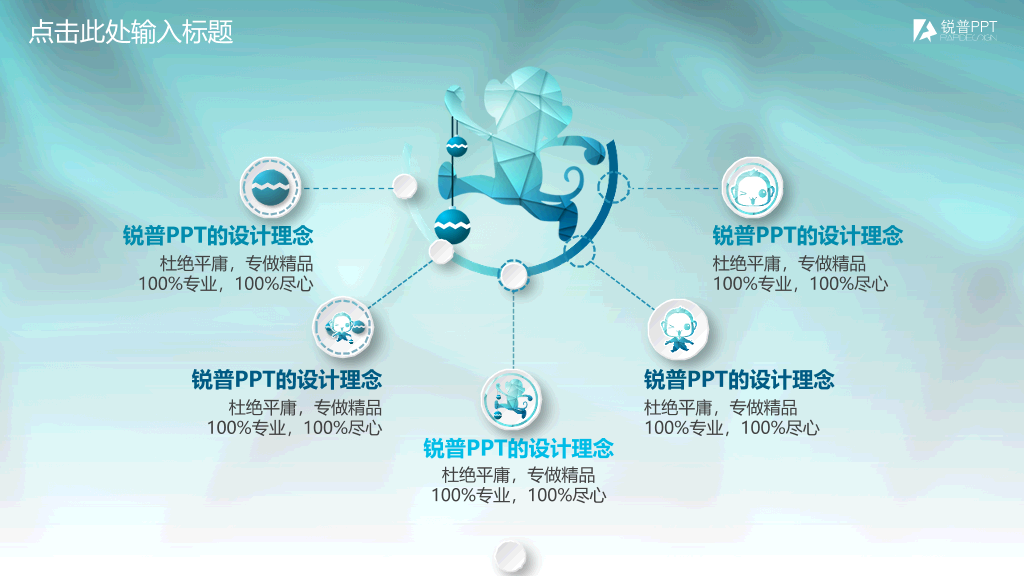 Low poly微立体工作总结PPT模板