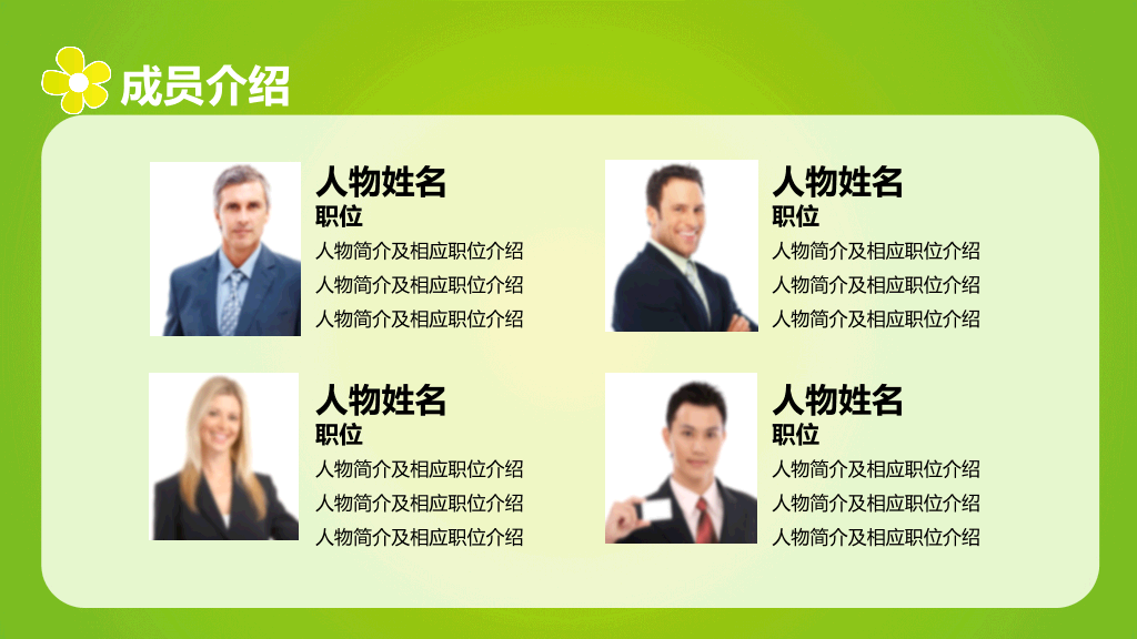 淡雅小花学生会招新PPT模板