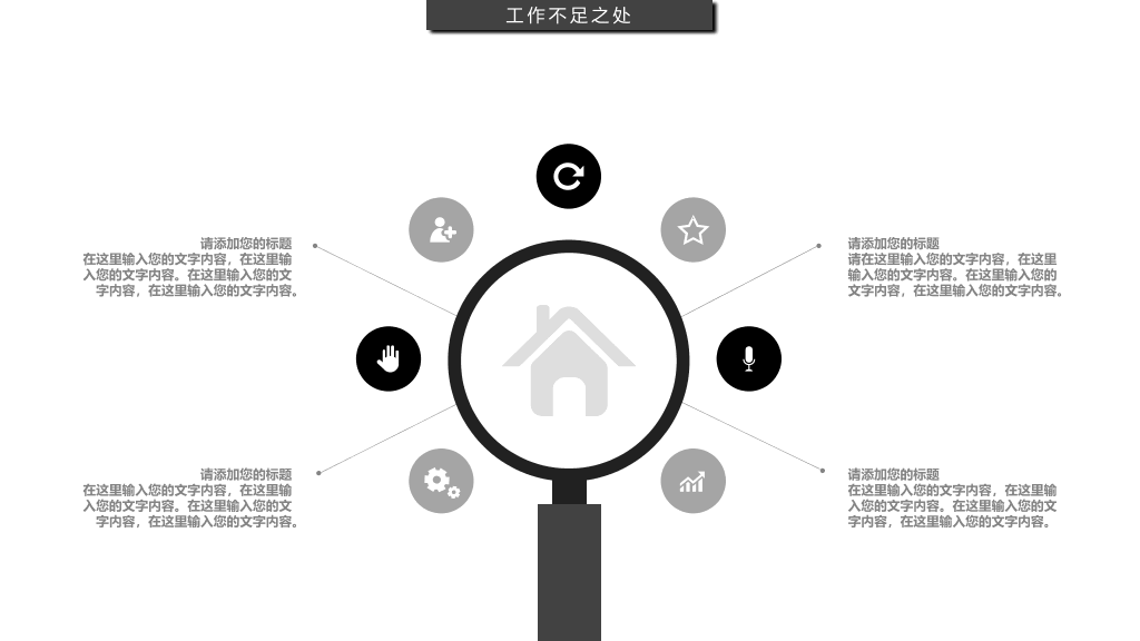 素色黑灰工作述职报告PPT模板