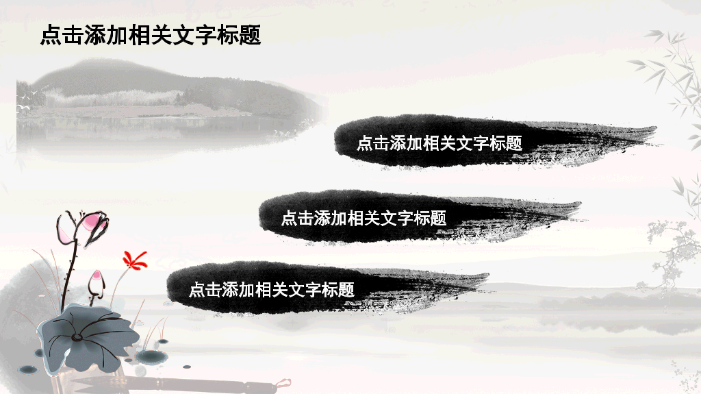 孔子传统文化道德讲堂PPT模板