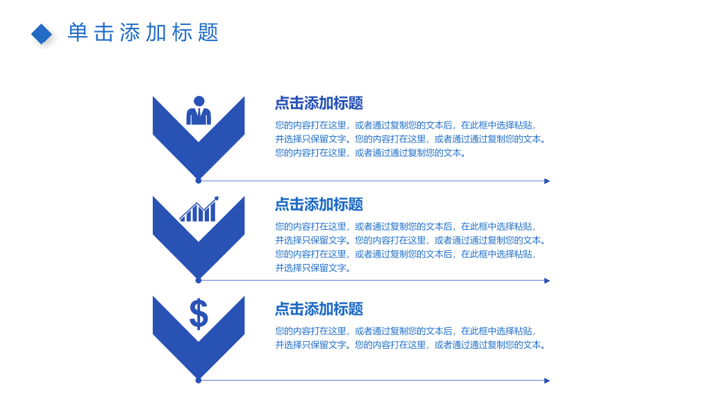 简约蓝色折叠效果PPT模板