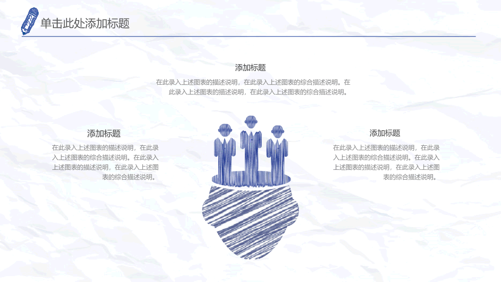 创意简约手绘简笔画PPT模板