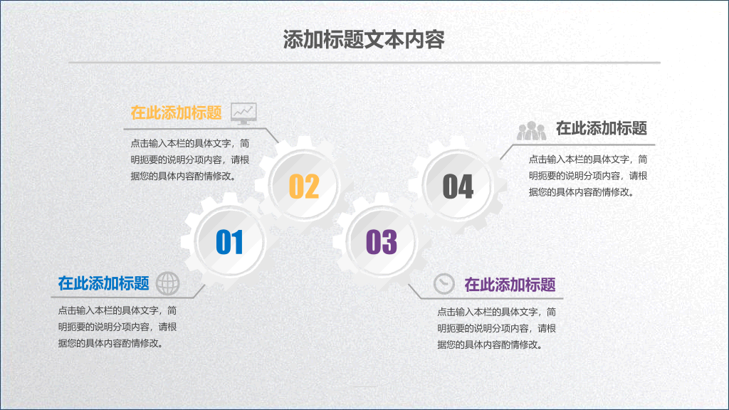 大气实用动态商务PPT模板