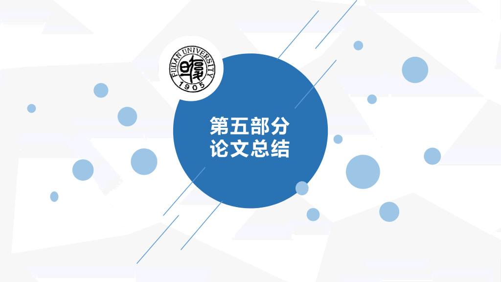 简洁清新毕业论文答辩PPT模板
