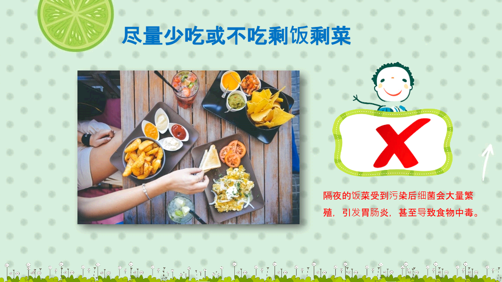 食品安全卫生主题班会PPT模板