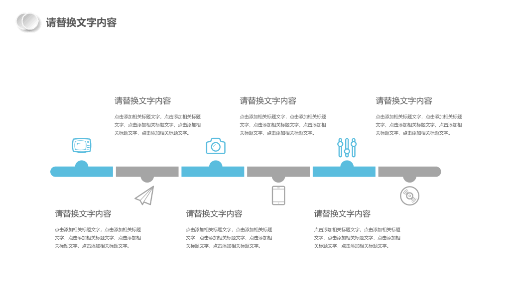 半年年中工作总结汇报PPT模板