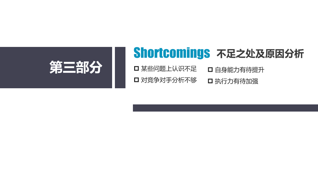 大方实用动态工作总结PPT模板
