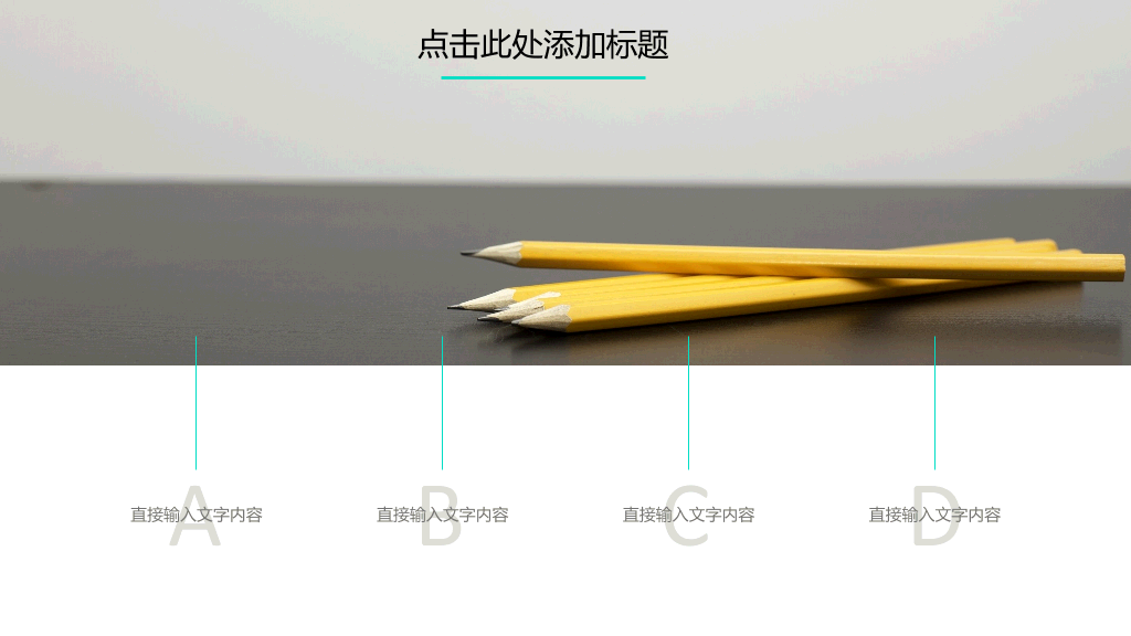 清新简约渐变线条PPT模板