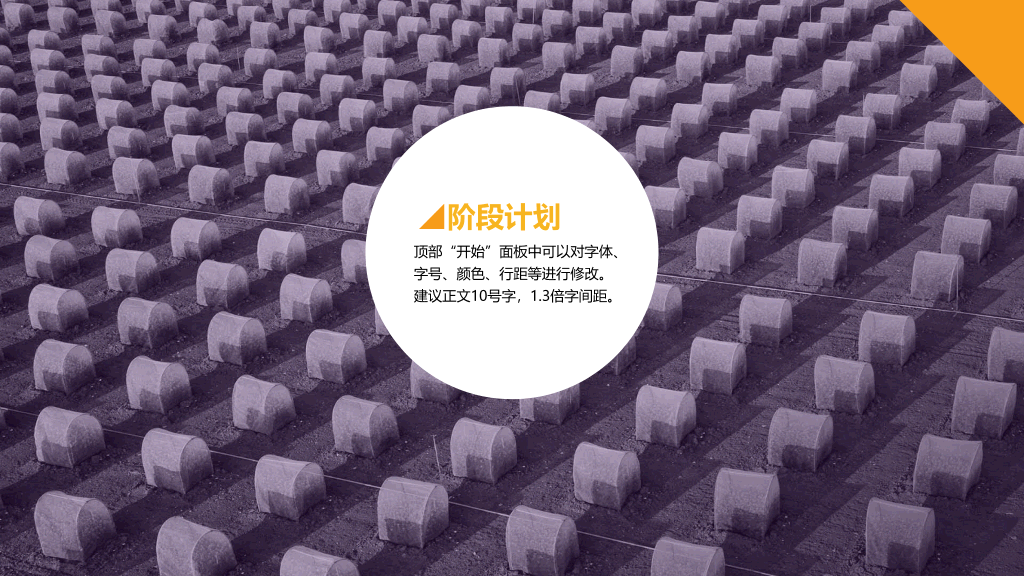 多用型动态总结汇报PPT模板