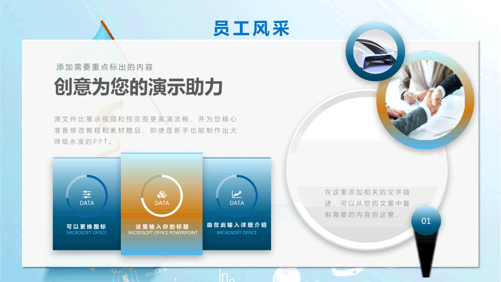 上升箭头新员工入职培训PPT模板