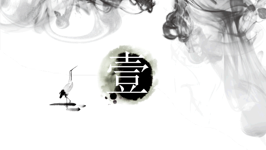 精美古韵水墨中国风PPT模板
