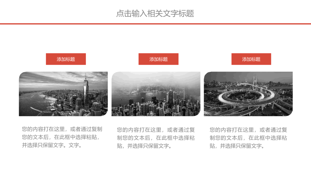 市场调研分析报告PPT模板