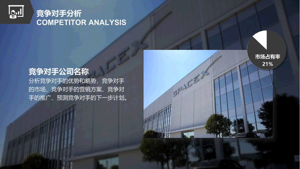 灰黑大气商业计划书PPT模板