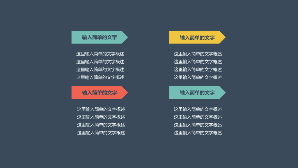 缤纷彩色气球多用途PPT模板