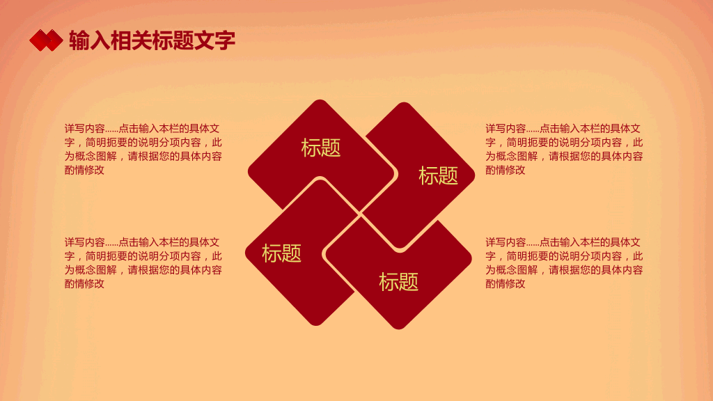 中国传统剪纸风工作汇报总结新年年会PPT设计-16