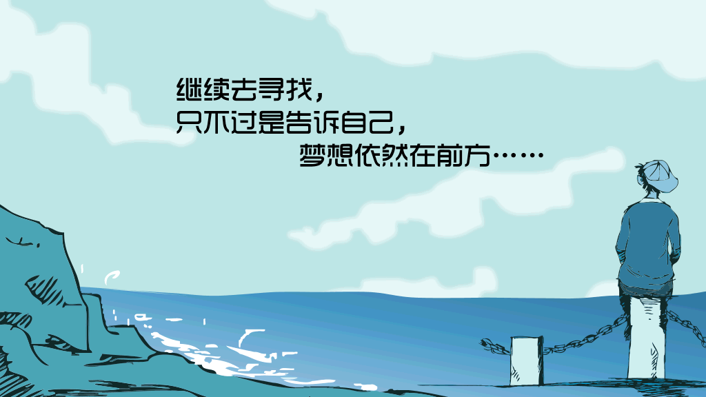 城市浮云PPT动画作品