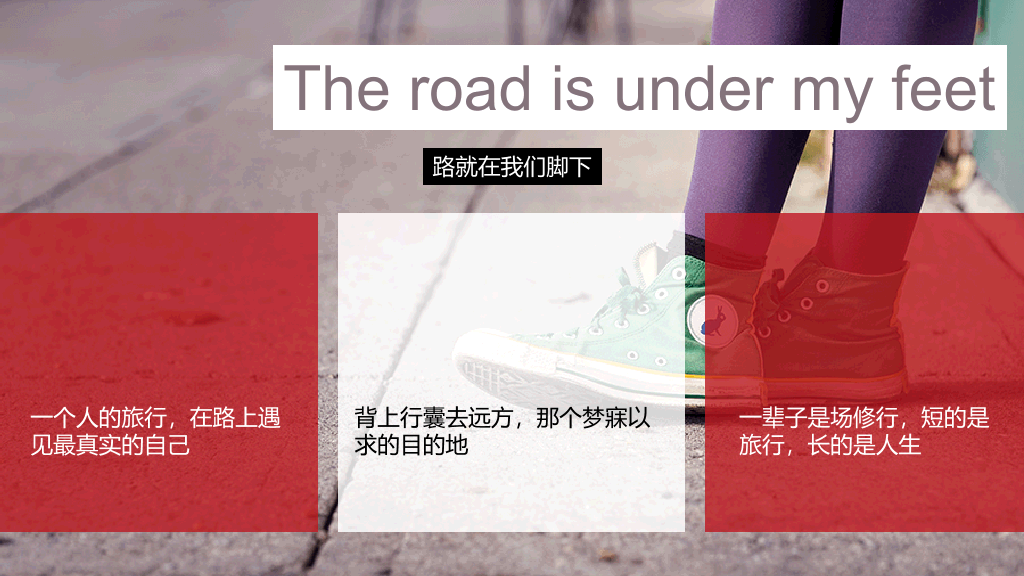 旅行的意义杂志风PPT模板