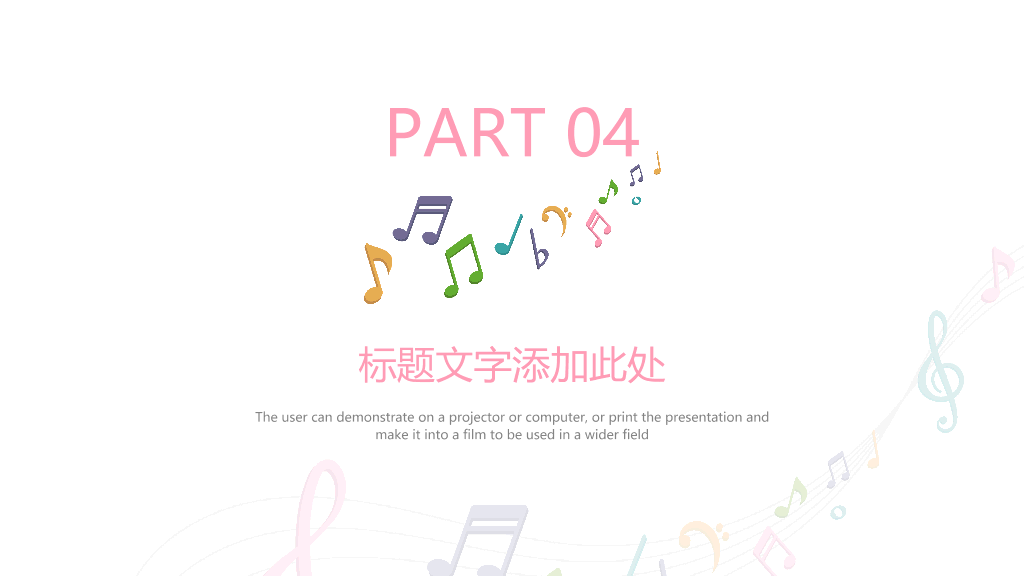 音符音乐教学课件PPT模板