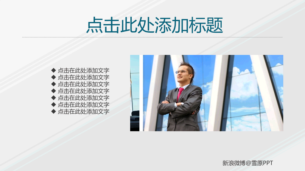 沉稳灰色背景商务PPT模板