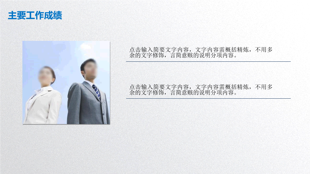框架完整大气工作汇报PPT模板