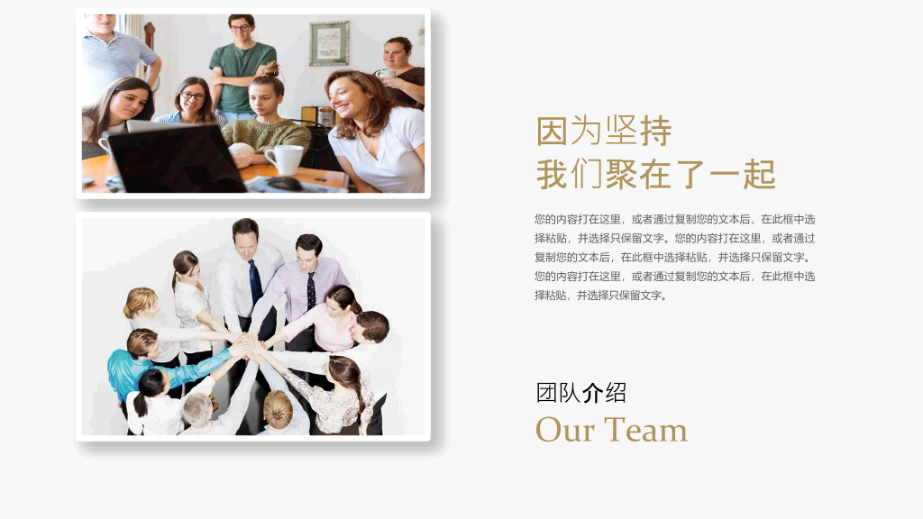 高端大气企业宣传PPT模板