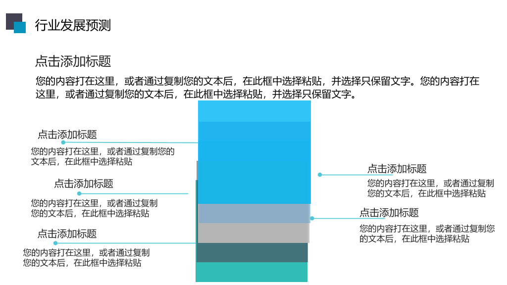 大方实用动态工作总结PPT模板