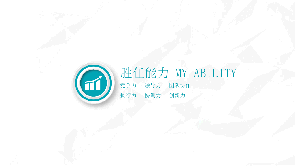 精美彩色个人简历PPT模板