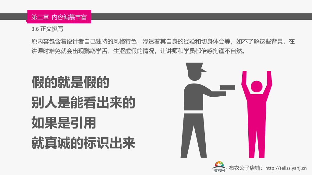 内训师课程开发培训PPT课件