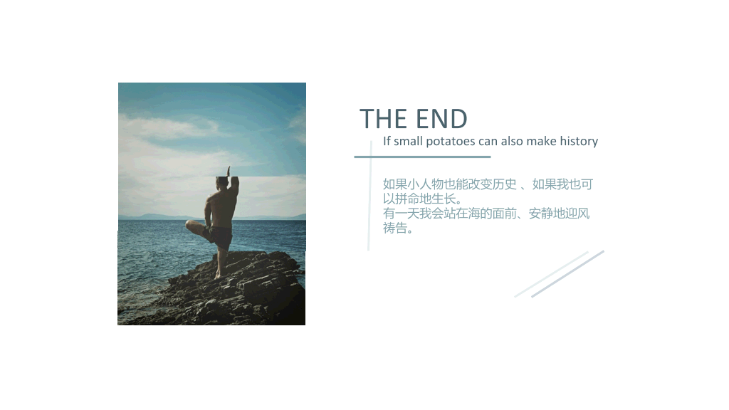 极简创意艺术设计PPT模板