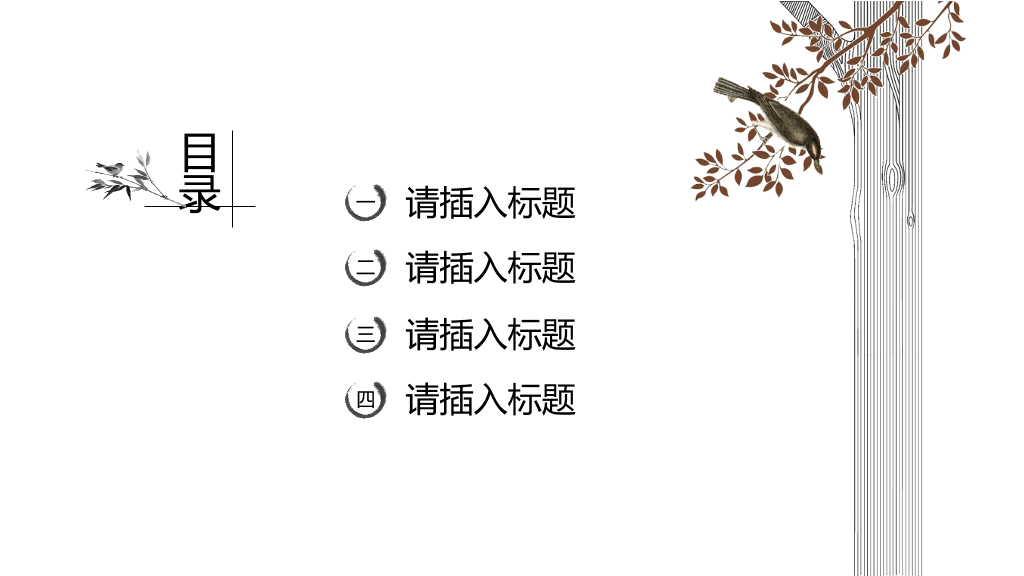 极简留白写意中国风PPT模板