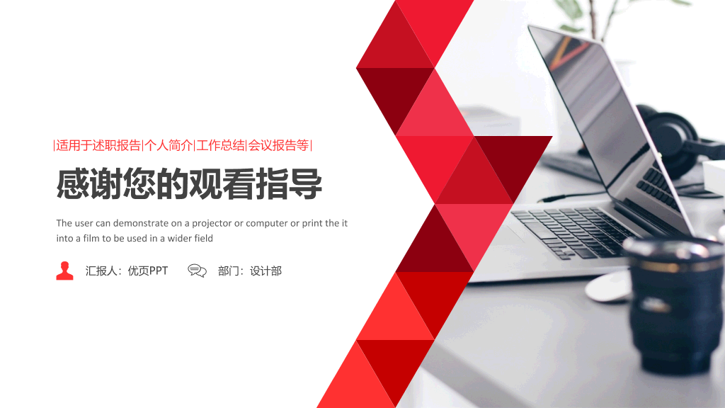 简约通用工作总结报告PPT模板