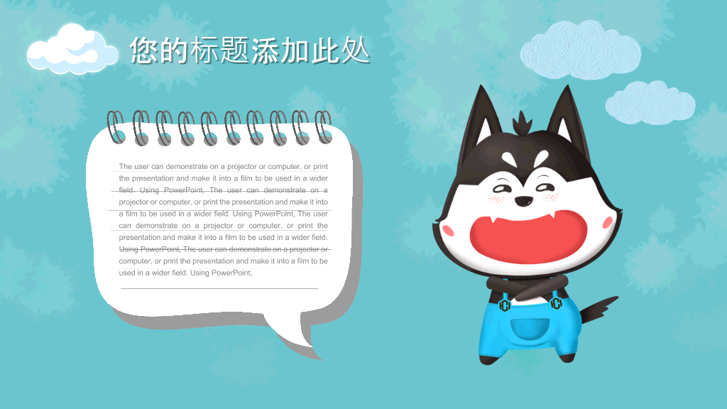 可爱卡通小动物PPT模板